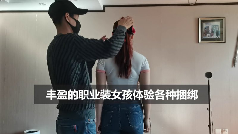 一绳所爱定拍新作品之丰盈的职业装籹絯五花大梆！这部作品可以在线看！